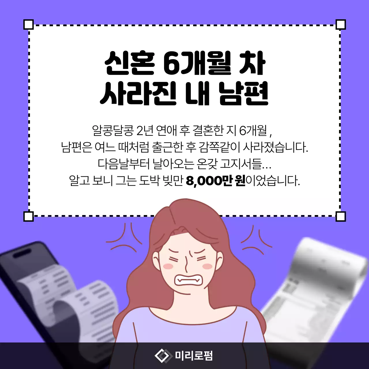 연보라 병맛 만화 짤