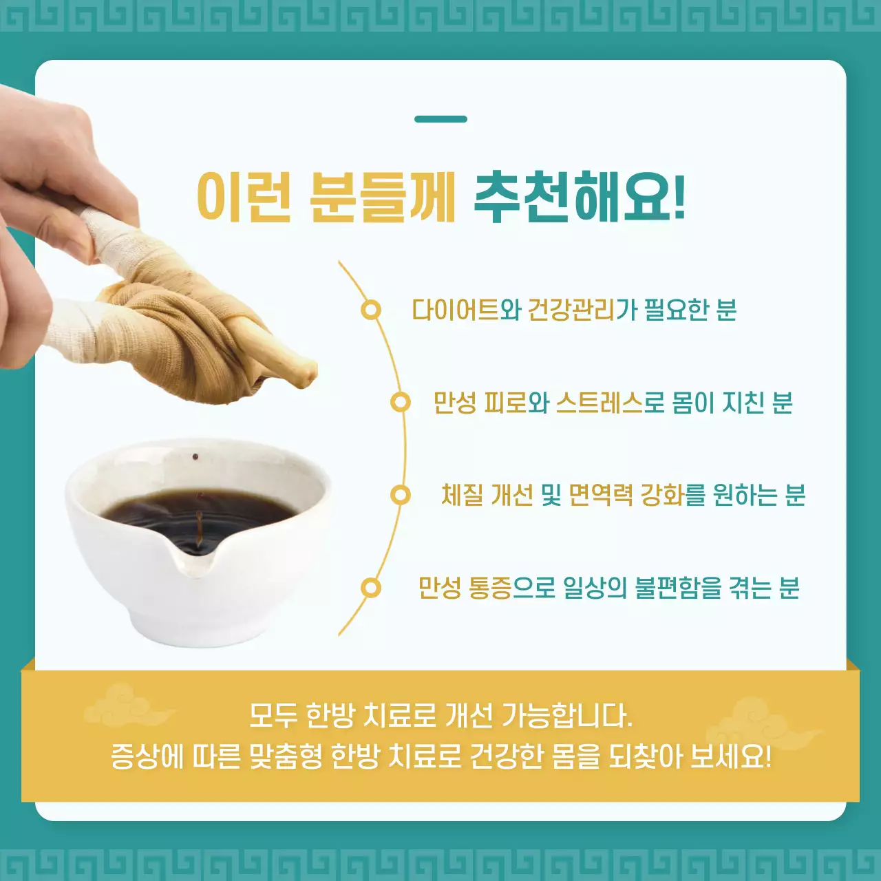 민트 한국적 의료 광고