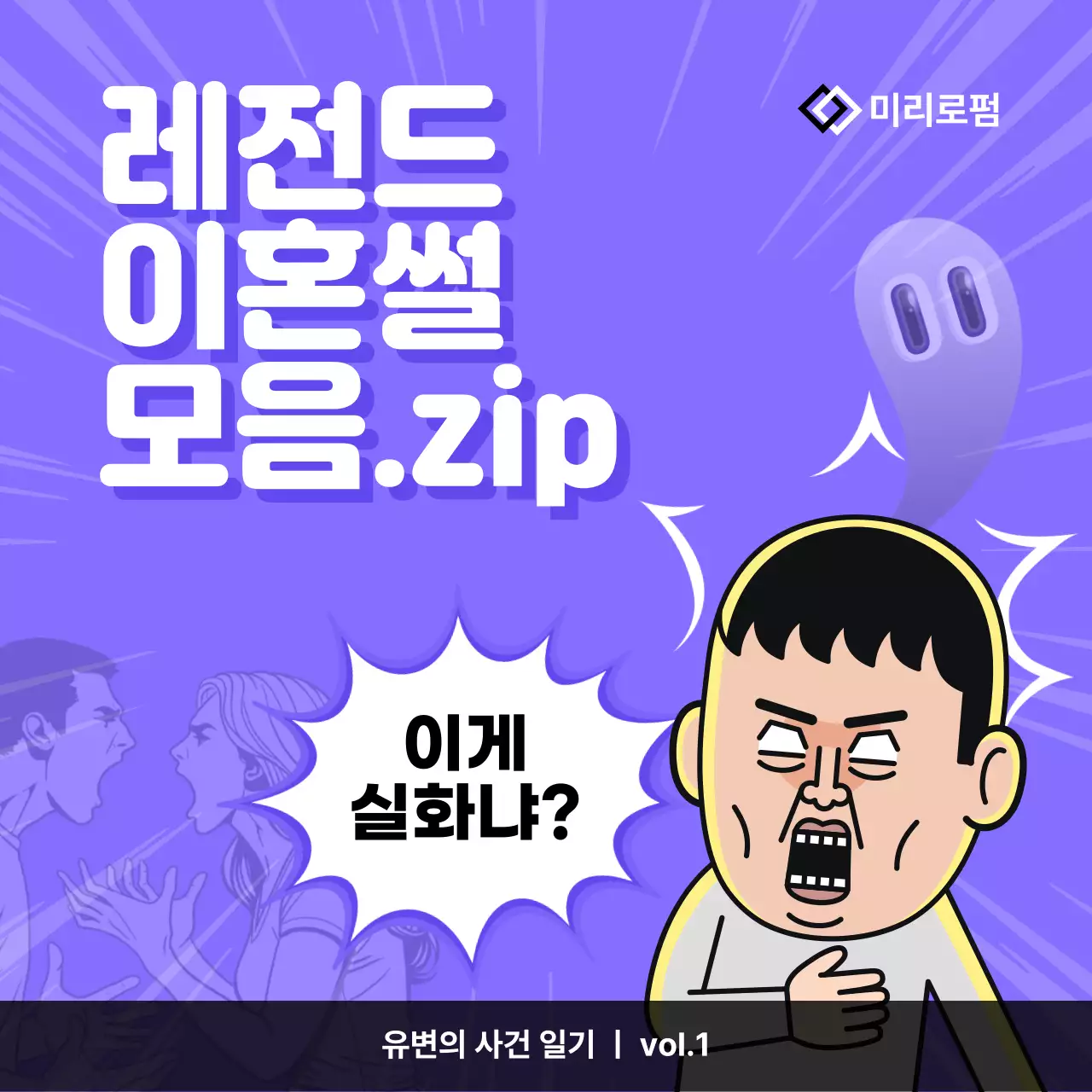 연보라 병맛 만화 짤