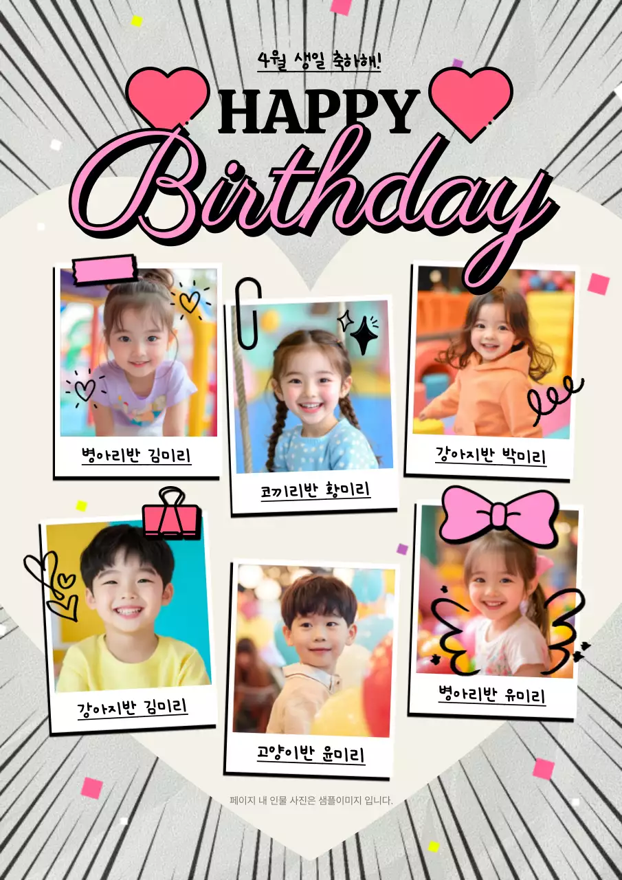 회색 아기자기한 생일 축제