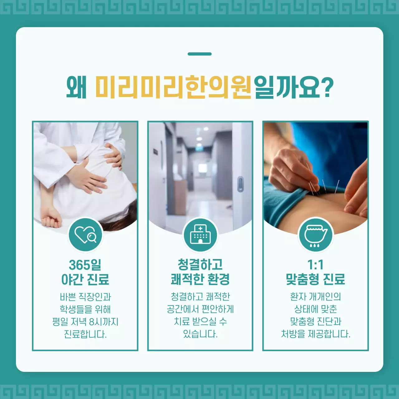 민트 한국적 의료 광고