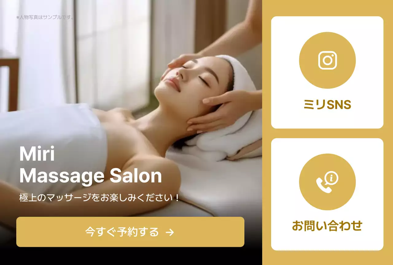 ベージュ シンプル リラクゼーション お知らせ