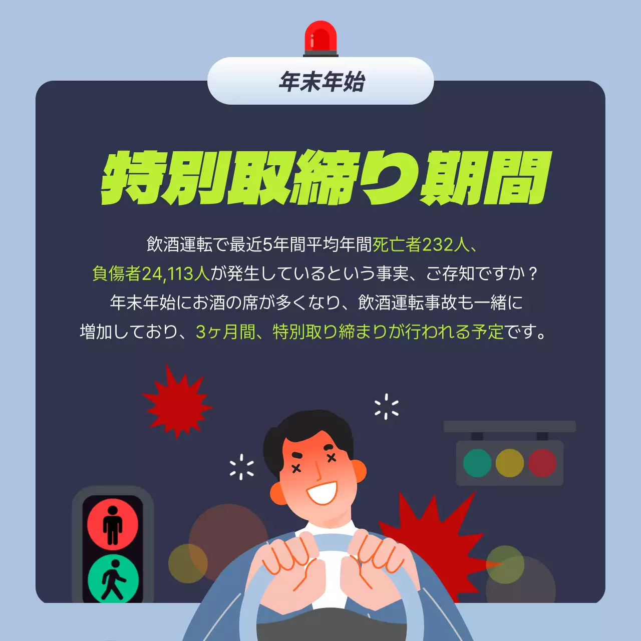 黒 シンプル 交通安全 ポスター Instagram カルーセル