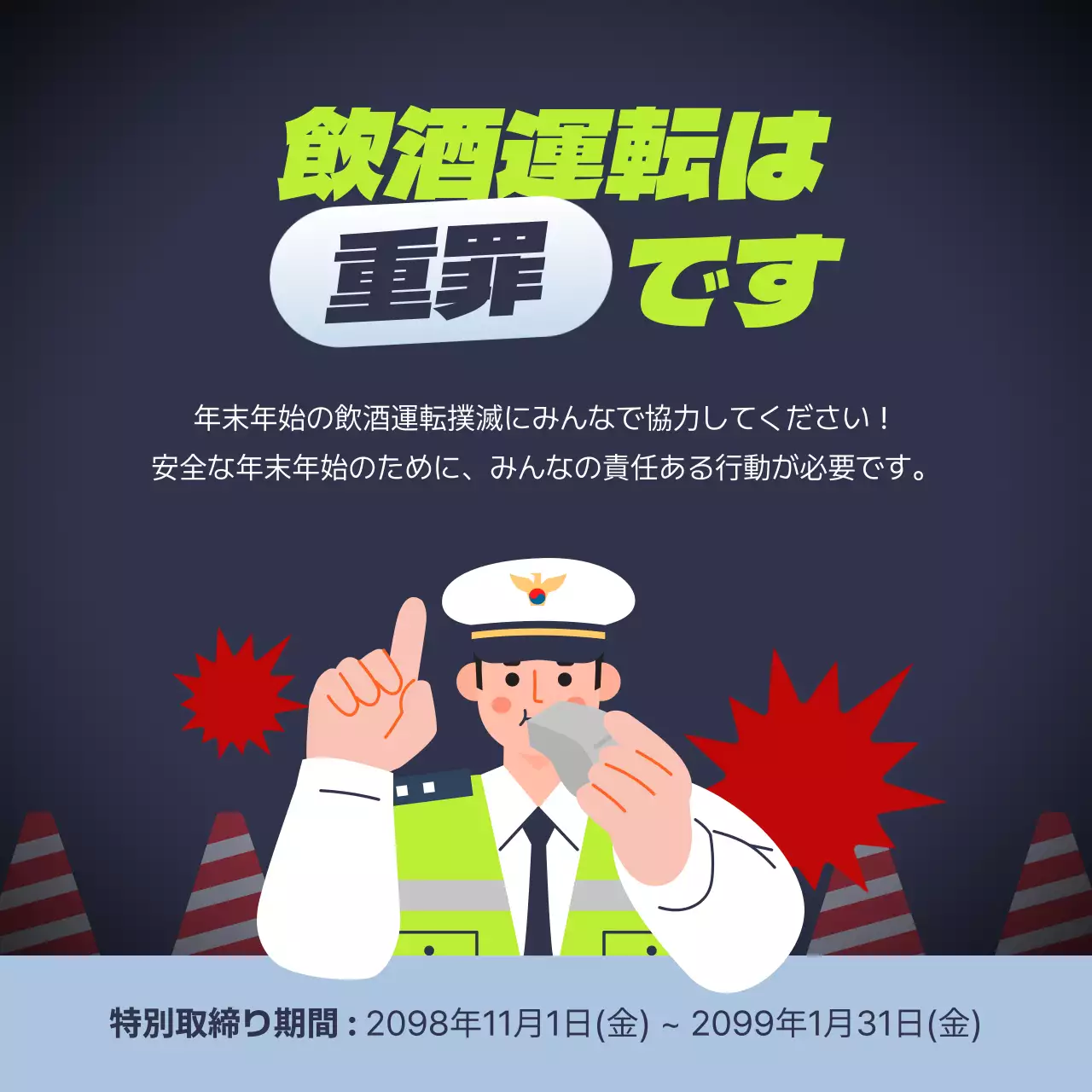 黒 シンプル 交通安全 ポスター Instagram カルーセル