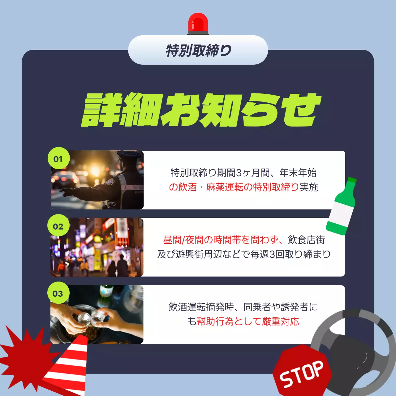 黒 シンプル 交通安全 ポスター Instagram カルーセル