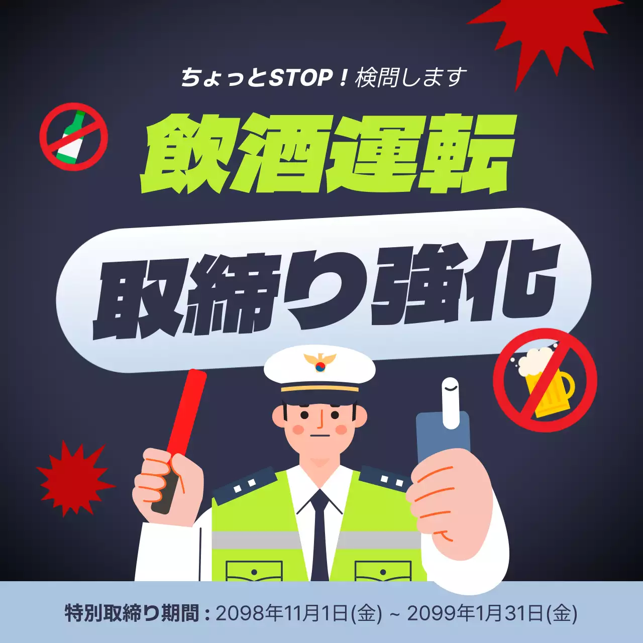 黒 シンプル 交通安全 ポスター Instagram カルーセル