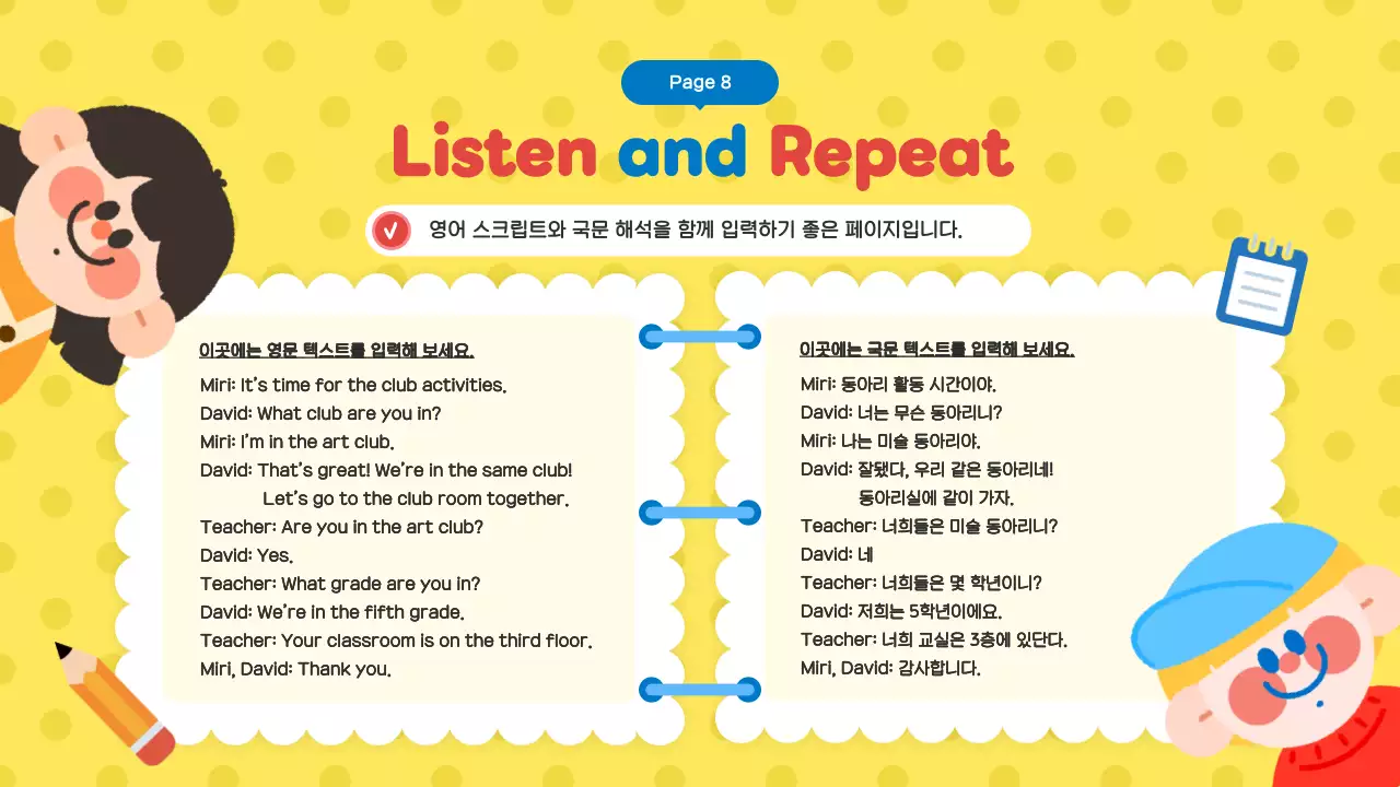 파랑 아기자기한 영어 교육 자료