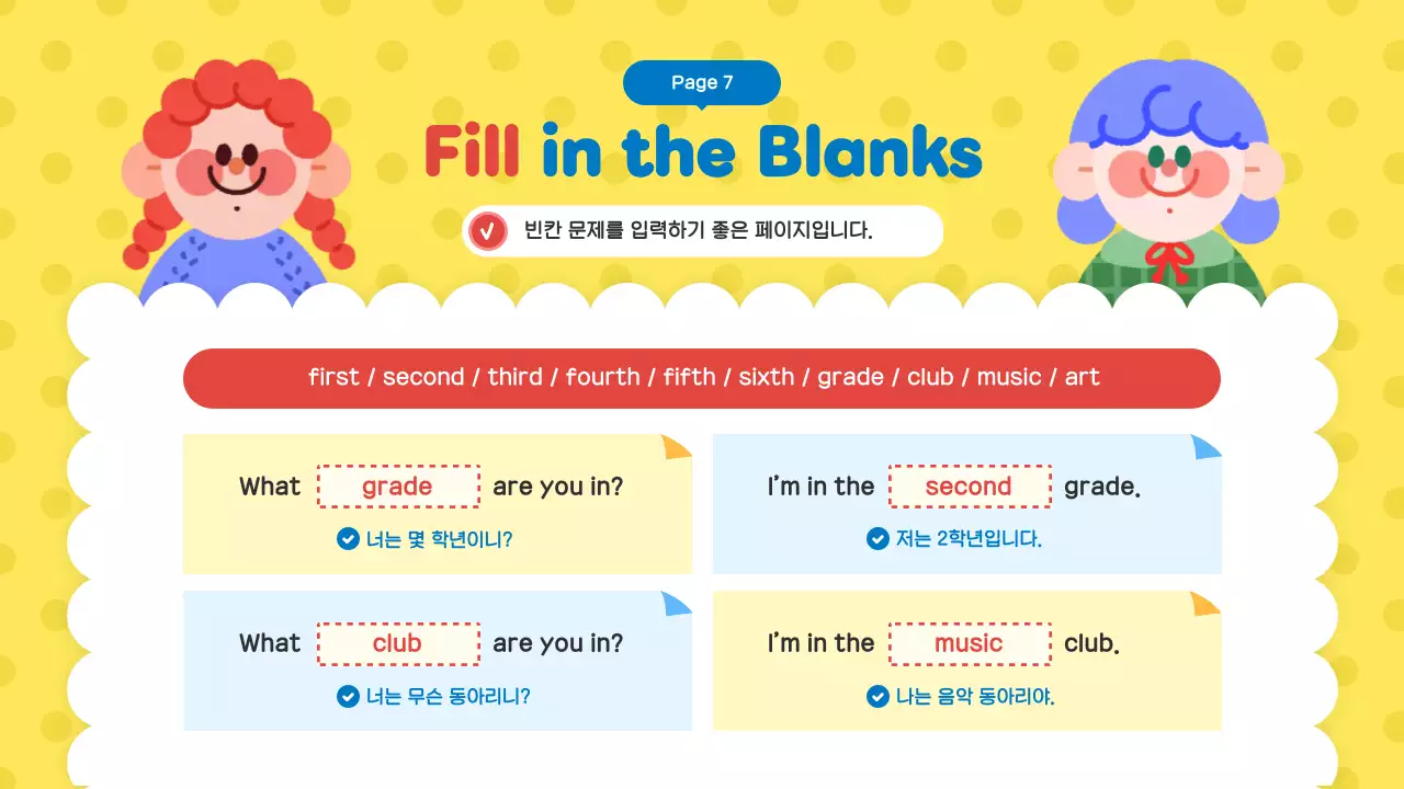 파랑 아기자기한 영어 교육 자료