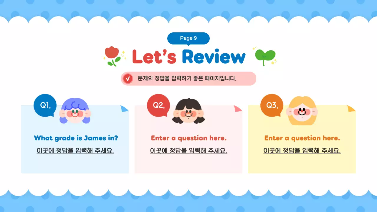 파랑 아기자기한 영어 교육 자료