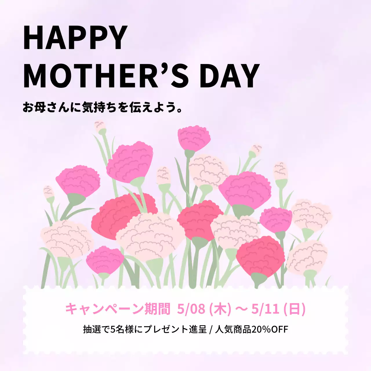 ピンク かわいい キャンペーン ポスター