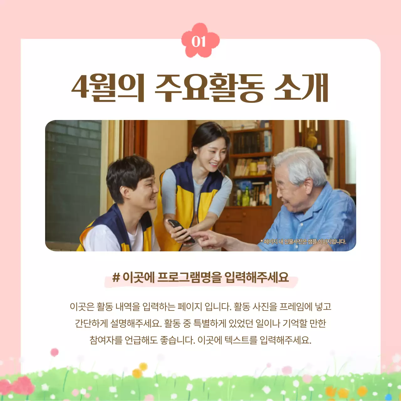 민트 아기자기한 소식지 안내