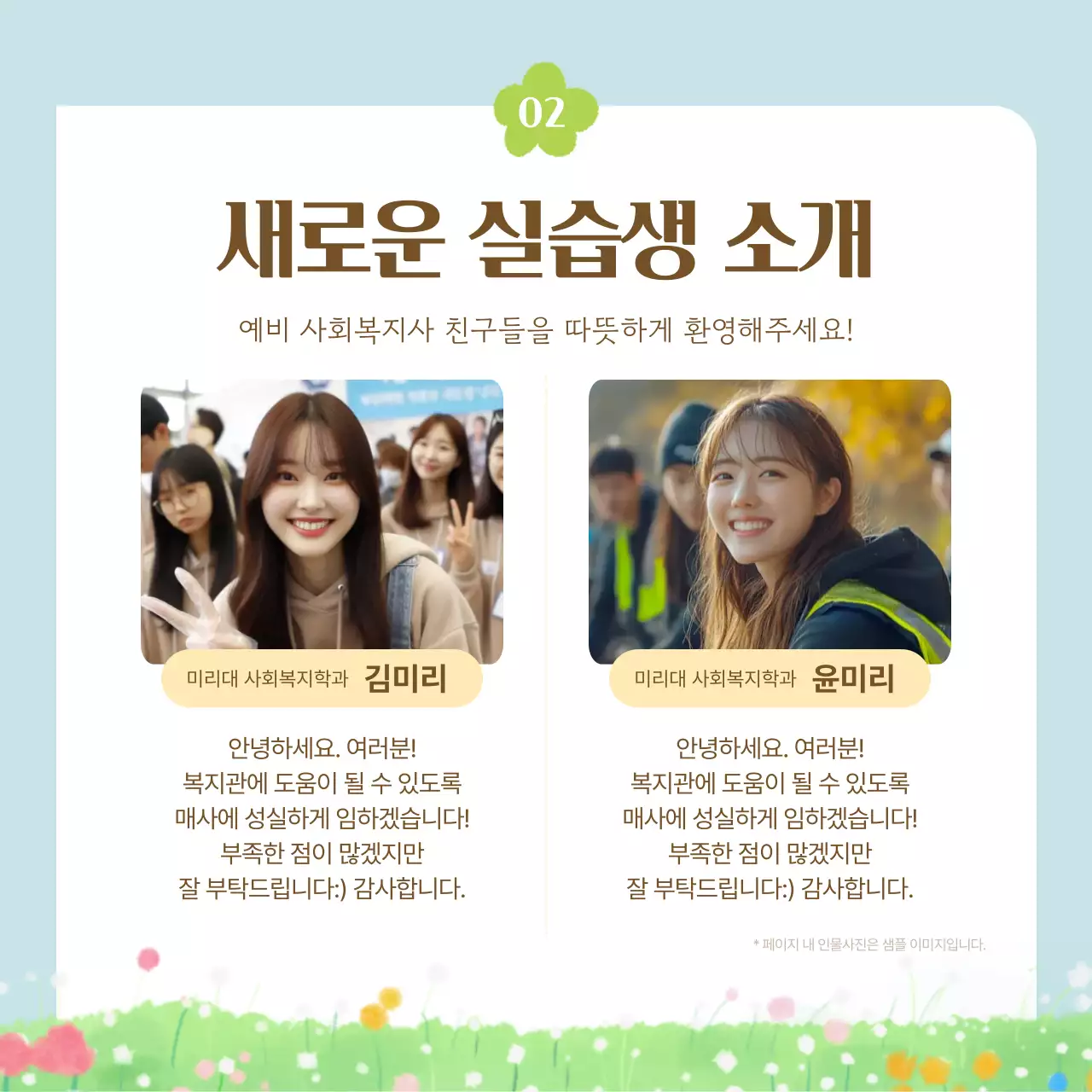 민트 아기자기한 소식지 안내