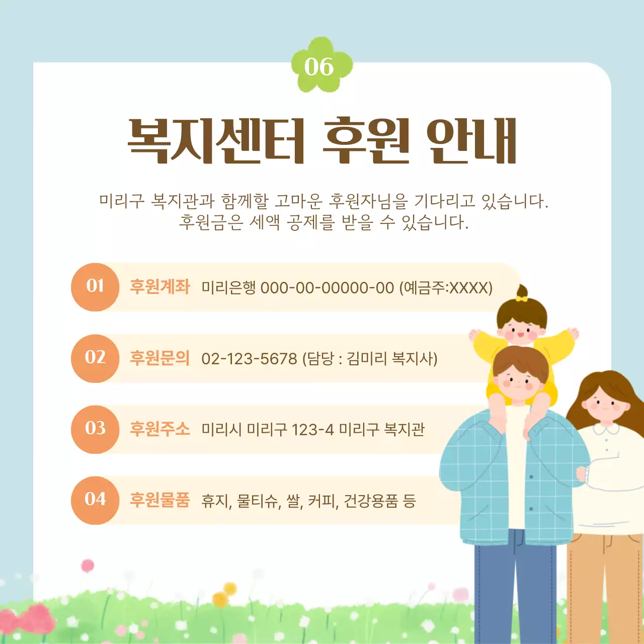 민트 아기자기한 소식지 안내