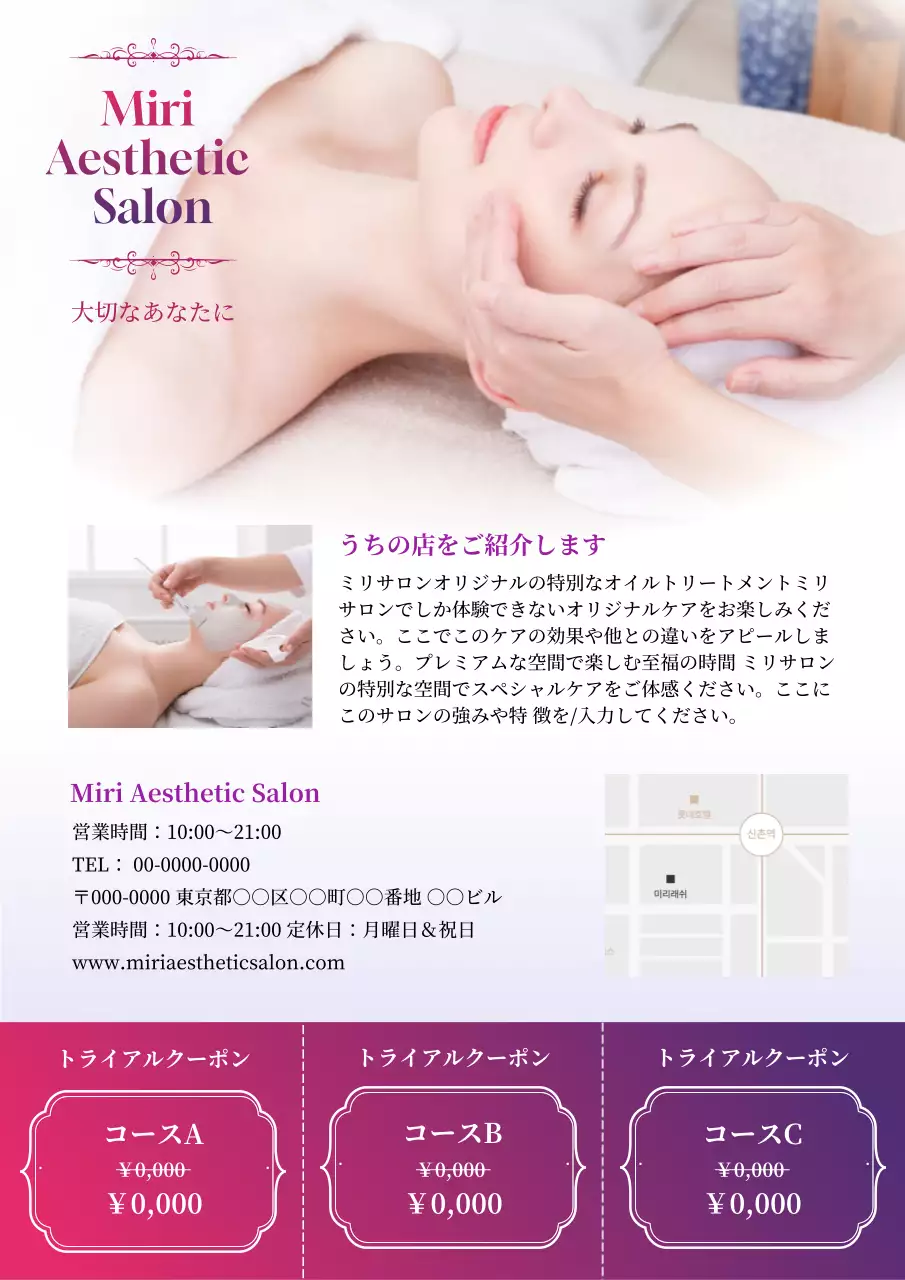 紫 オシャレ 美容 チラシ