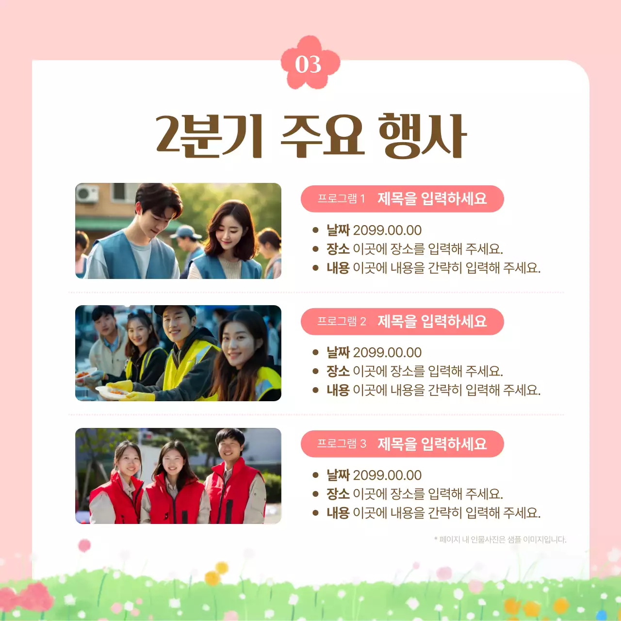 민트 아기자기한 소식지 안내