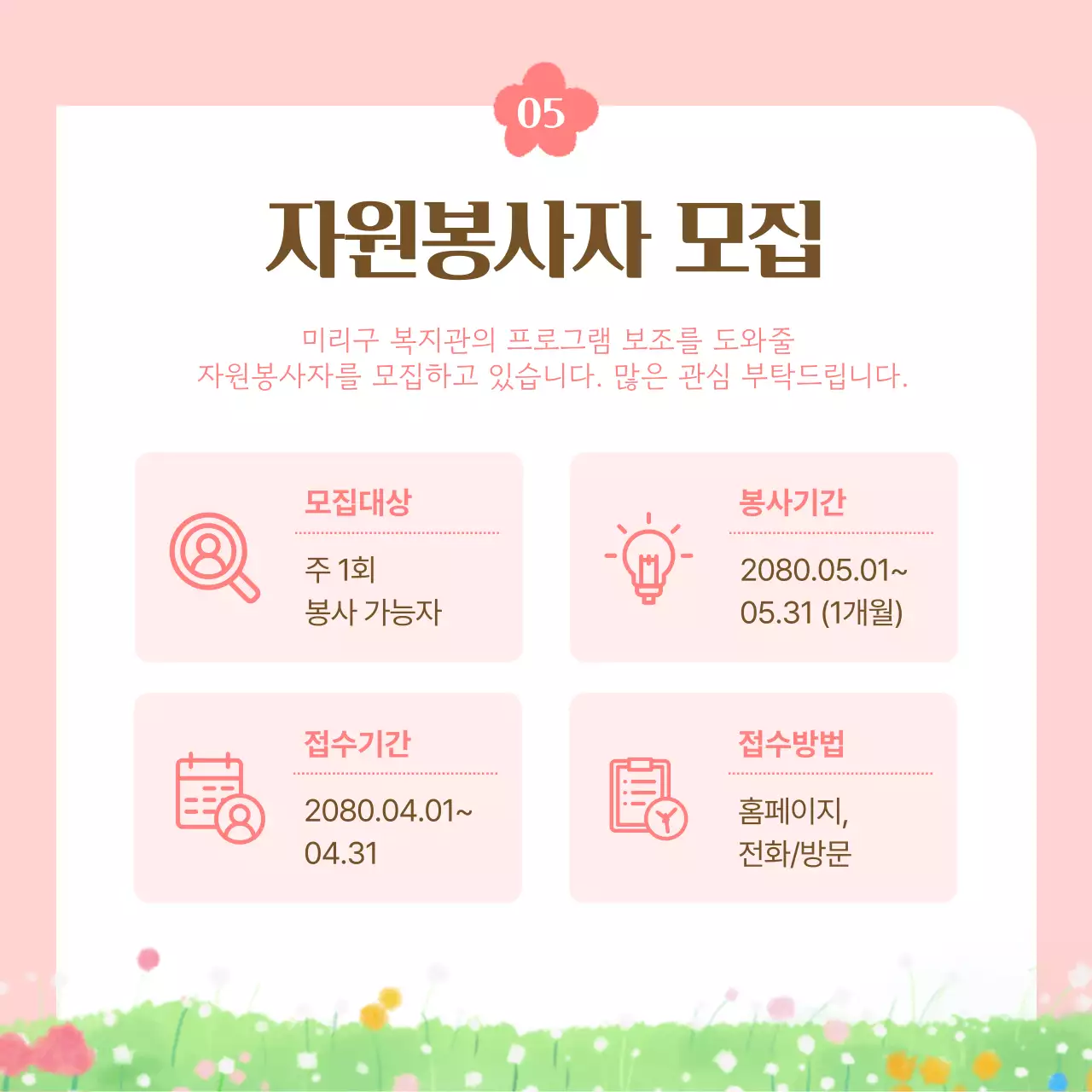 민트 아기자기한 소식지 안내