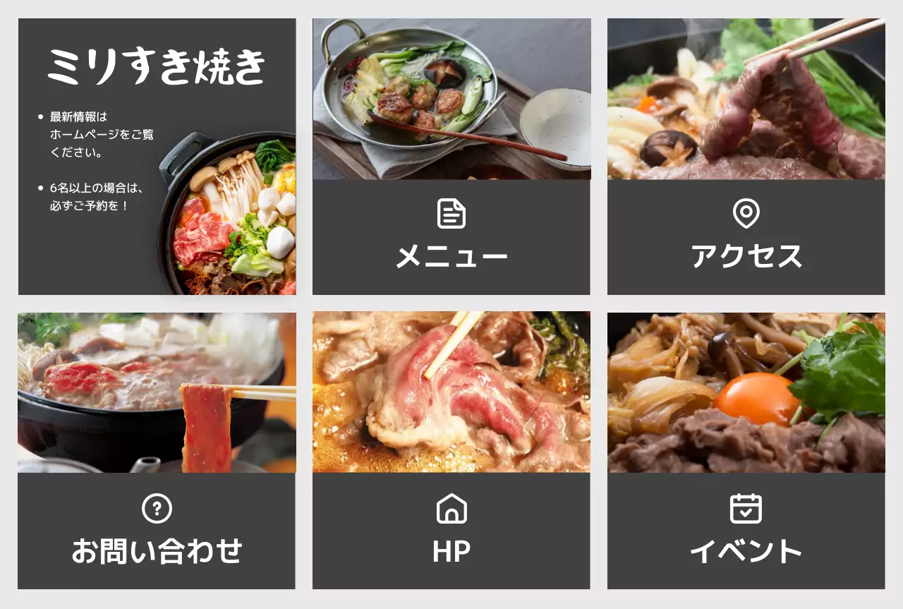 茶色 オシャレ すき焼き メニュー