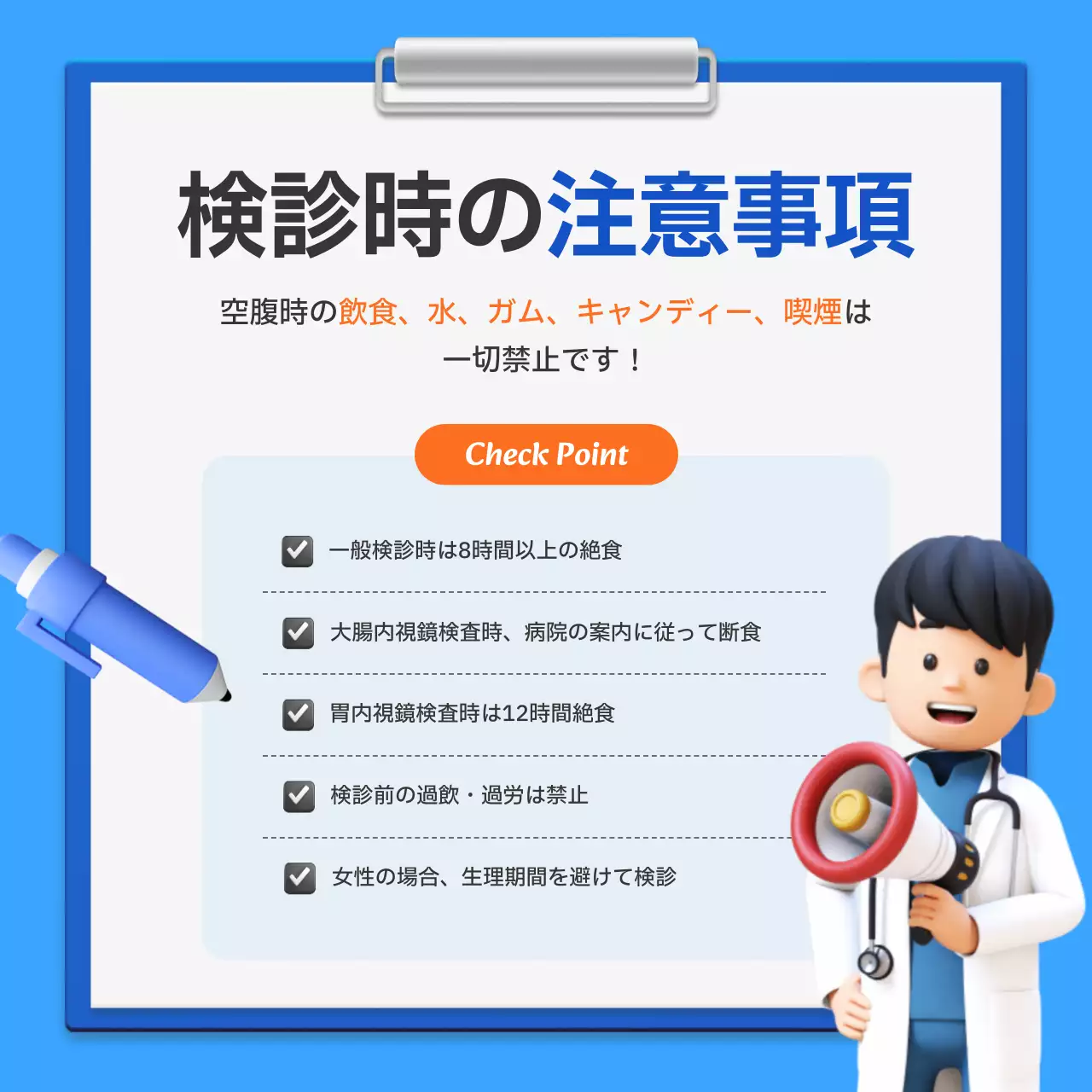 青のシンプルな国民健康診断キャンペーンの手引き