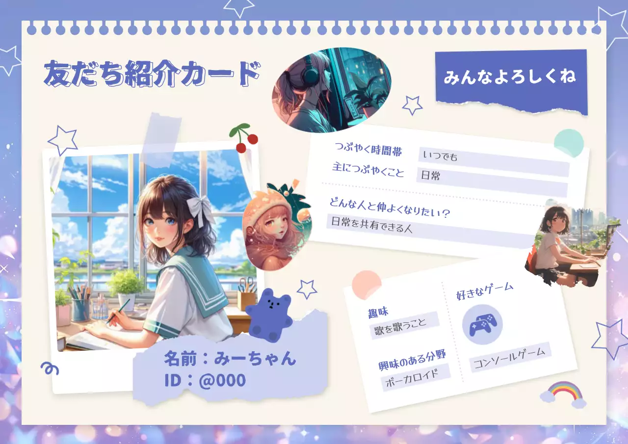 青 かわいい プロフィール カード