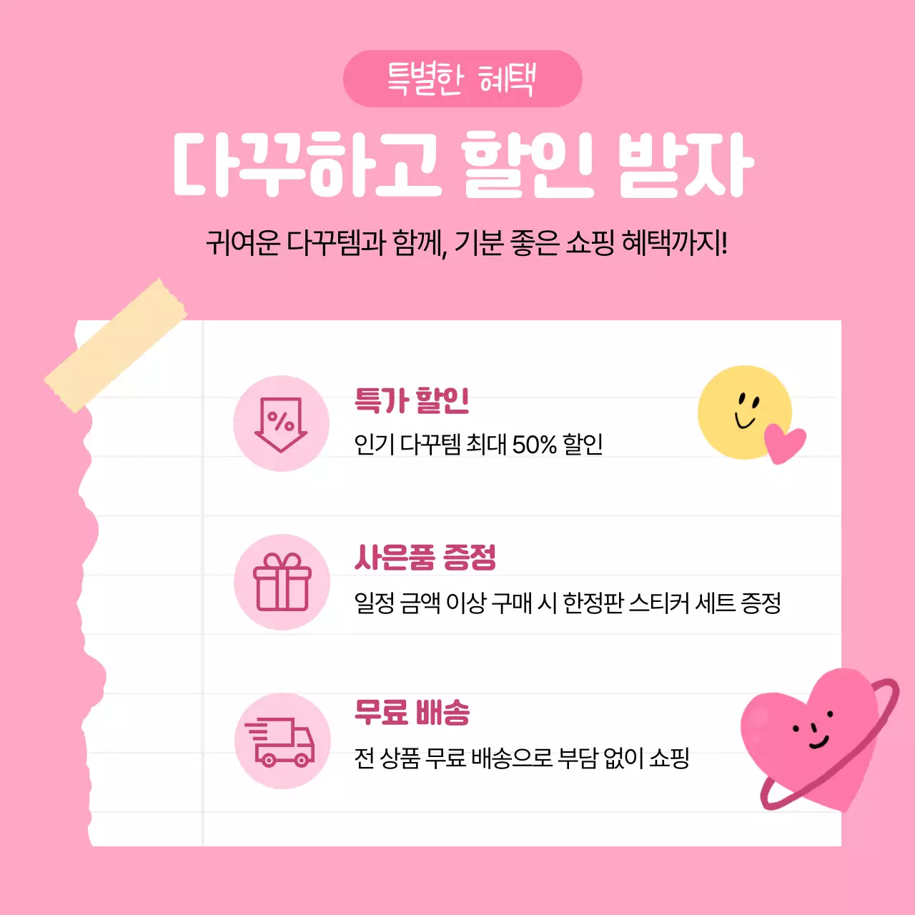 핑크 아기자기한 다이어리 기획전