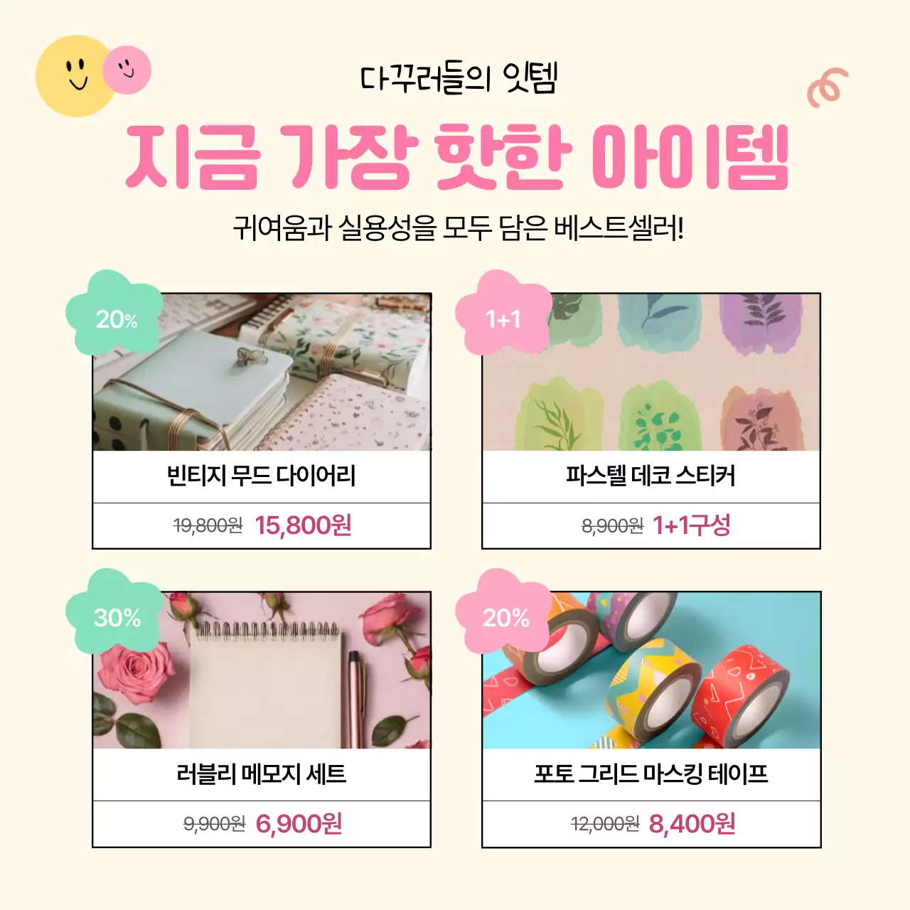 핑크 아기자기한 다이어리 기획전