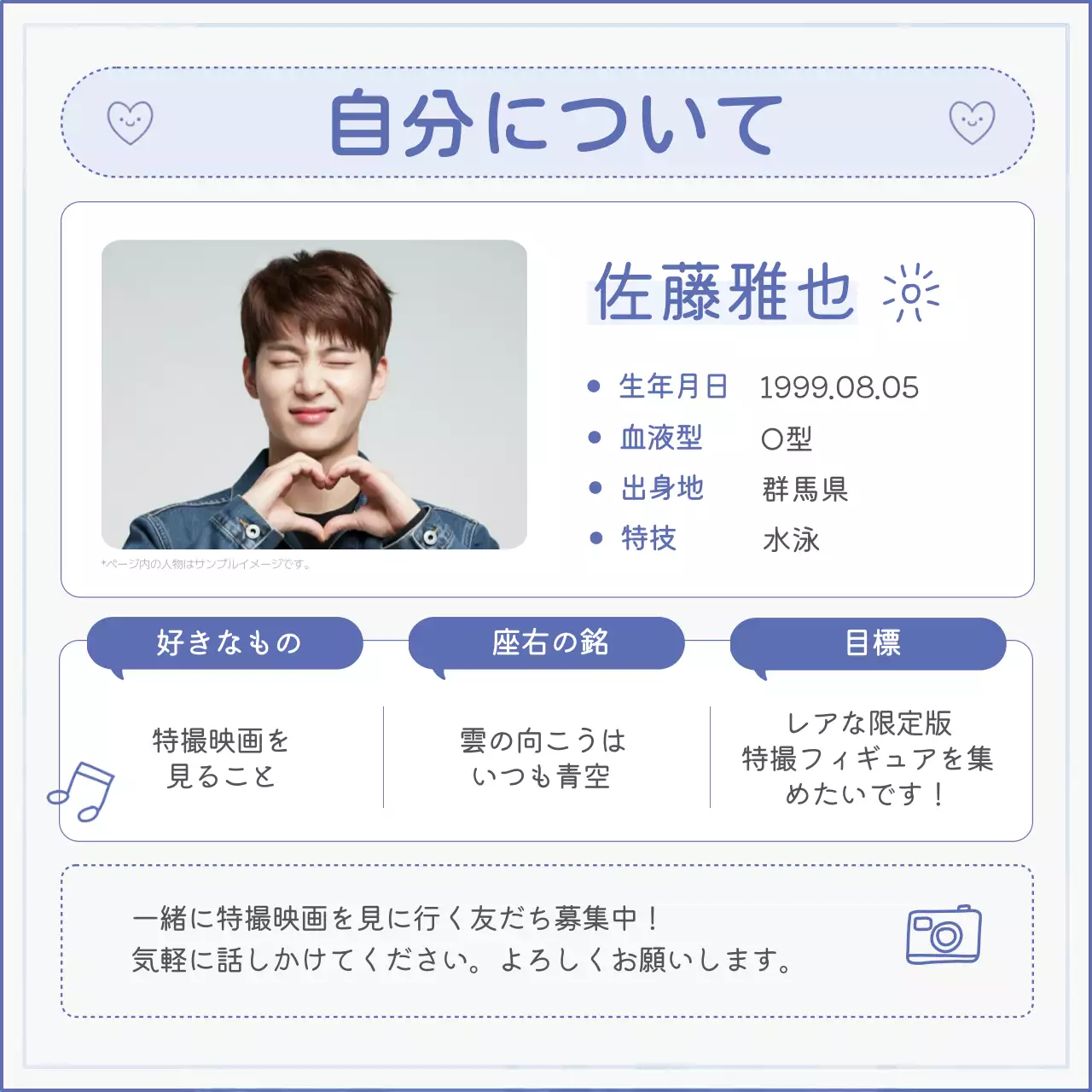 青 シンプル 自己紹介 カード ソーシャルメディア