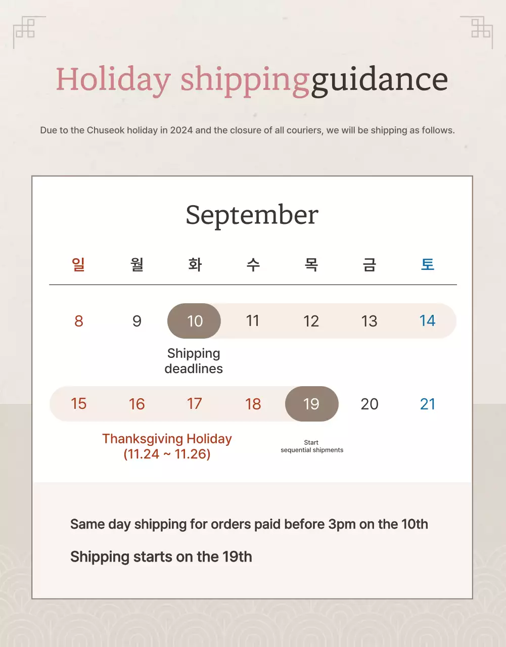 Thông tin về bộ quà tặng ăn nhẹ Chuseok truyền thống Hàn Quốc màu ngà và hồng và khuyến cáo các biện pháp phòng ngừa