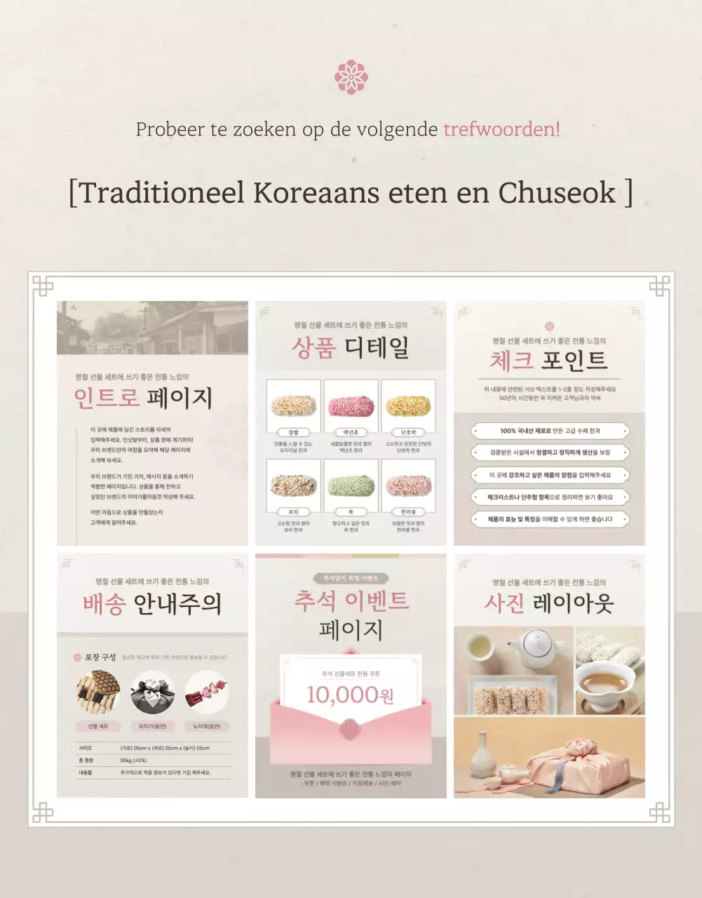 Promoot de verkoop van traditionele Koreaanse Chuseok snacks en geschenksets in ivoor en roze