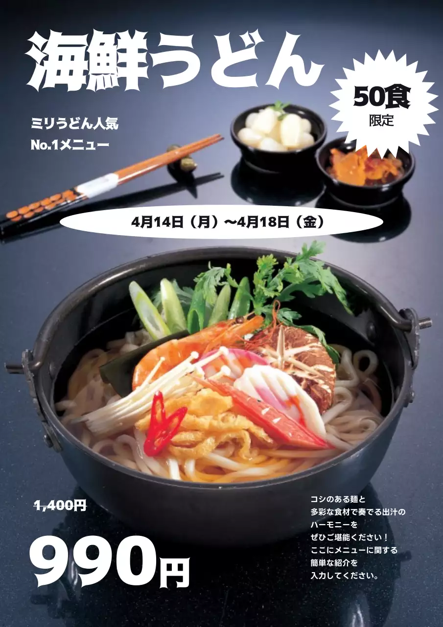 黒 モダン グルメ ポスター