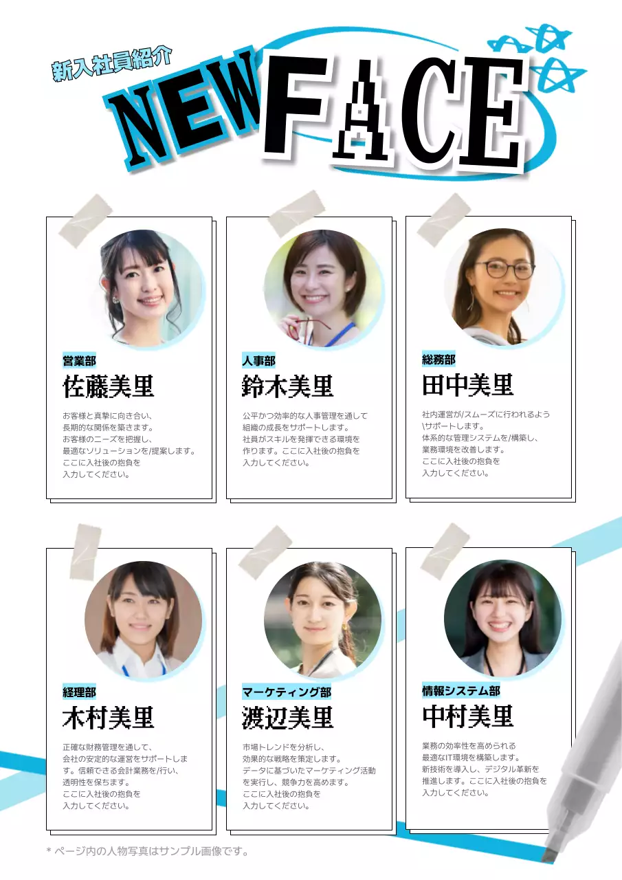 青 ポップ 会社 ポスター