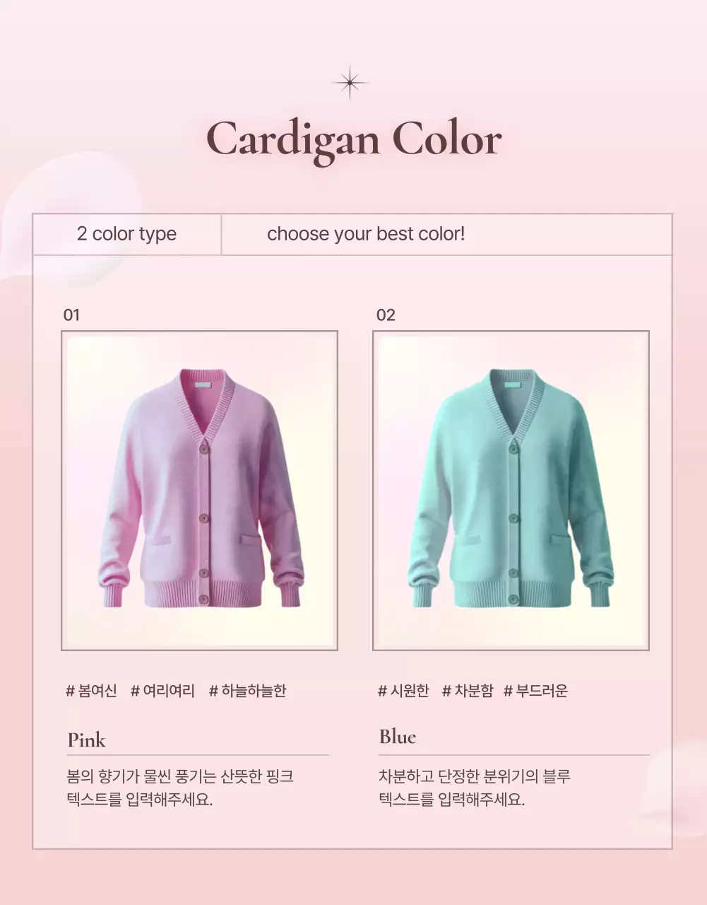 핑크 모던 패션 제품 홍보