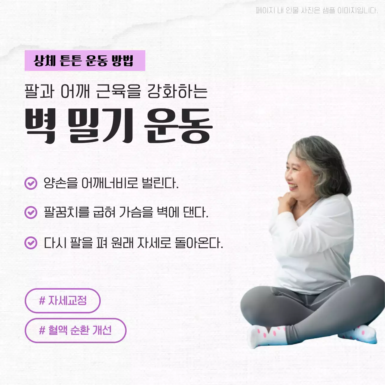 연보라 심플 건강 교육 자료