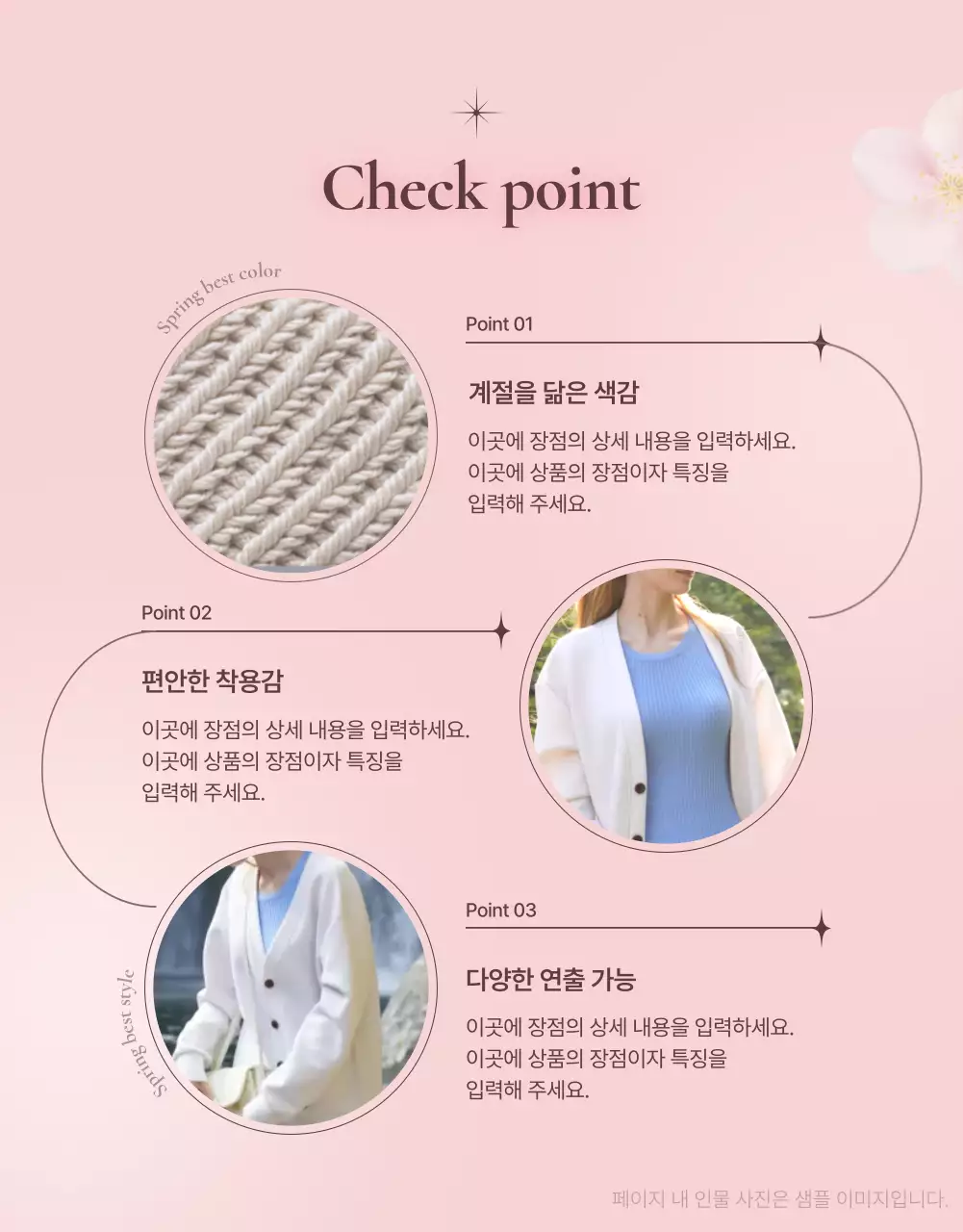 핑크 모던 패션 제품 홍보