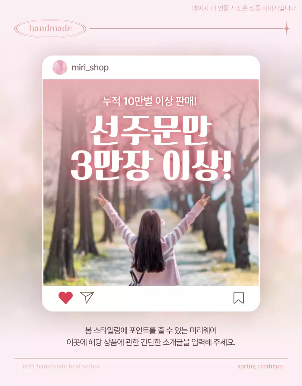 핑크 모던 패션 제품 홍보