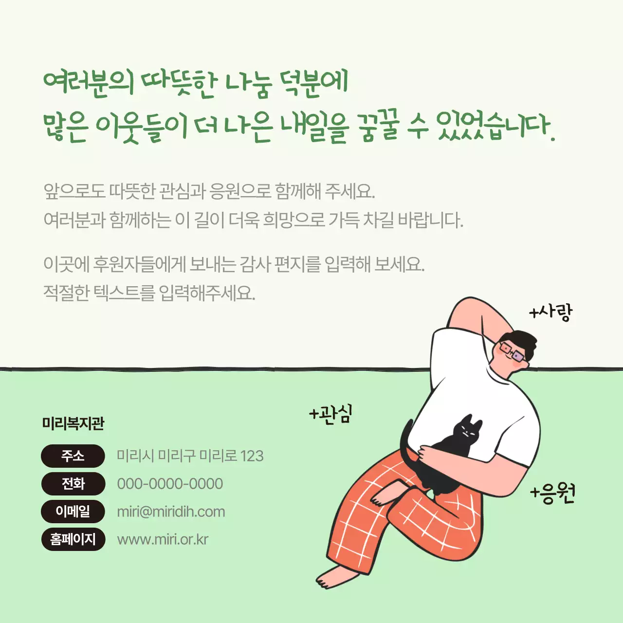 연두 아기자기한 후원 안내