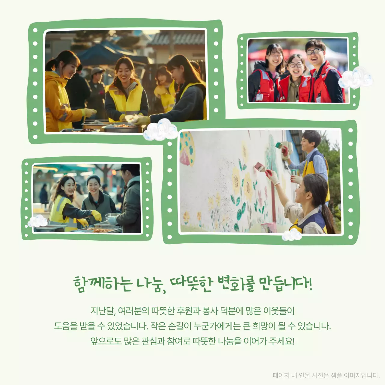 연두 아기자기한 후원 안내