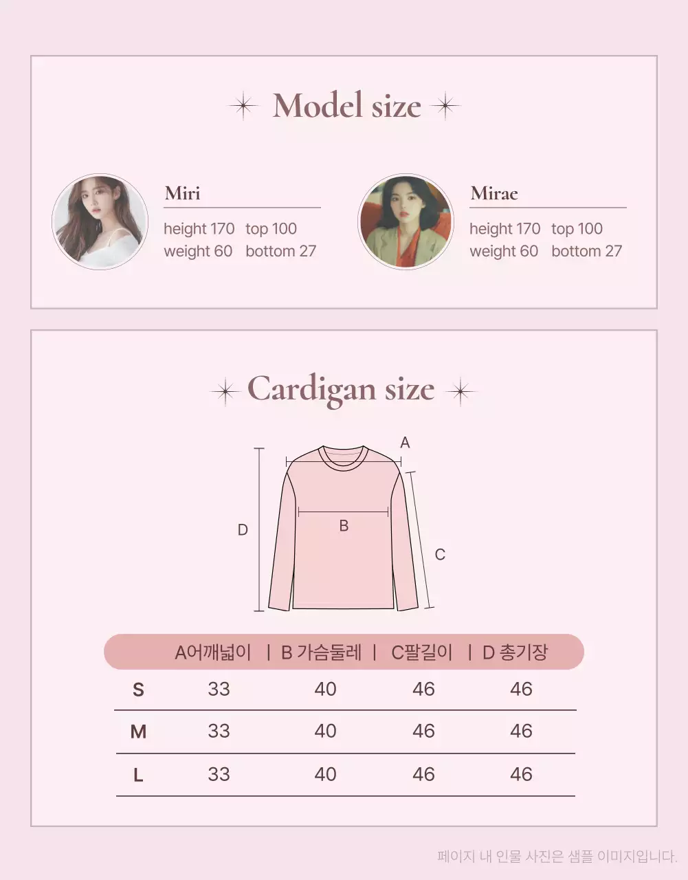 핑크 모던 패션 제품 홍보