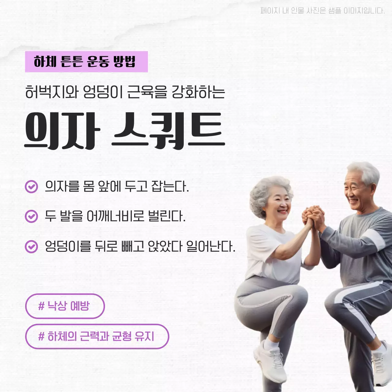 연보라 심플 건강 교육 자료