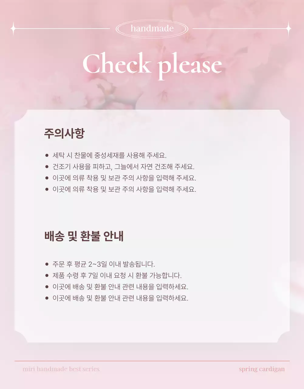 핑크 모던 패션 제품 홍보