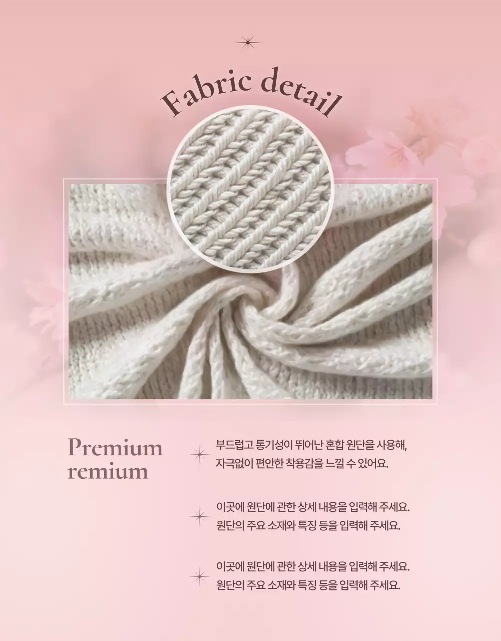 핑크 모던 패션 제품 홍보