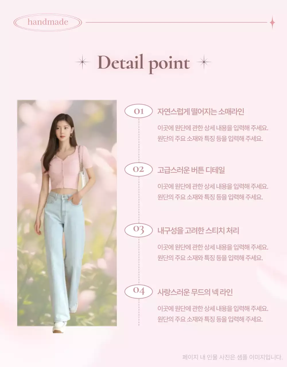 핑크 모던 패션 제품 홍보