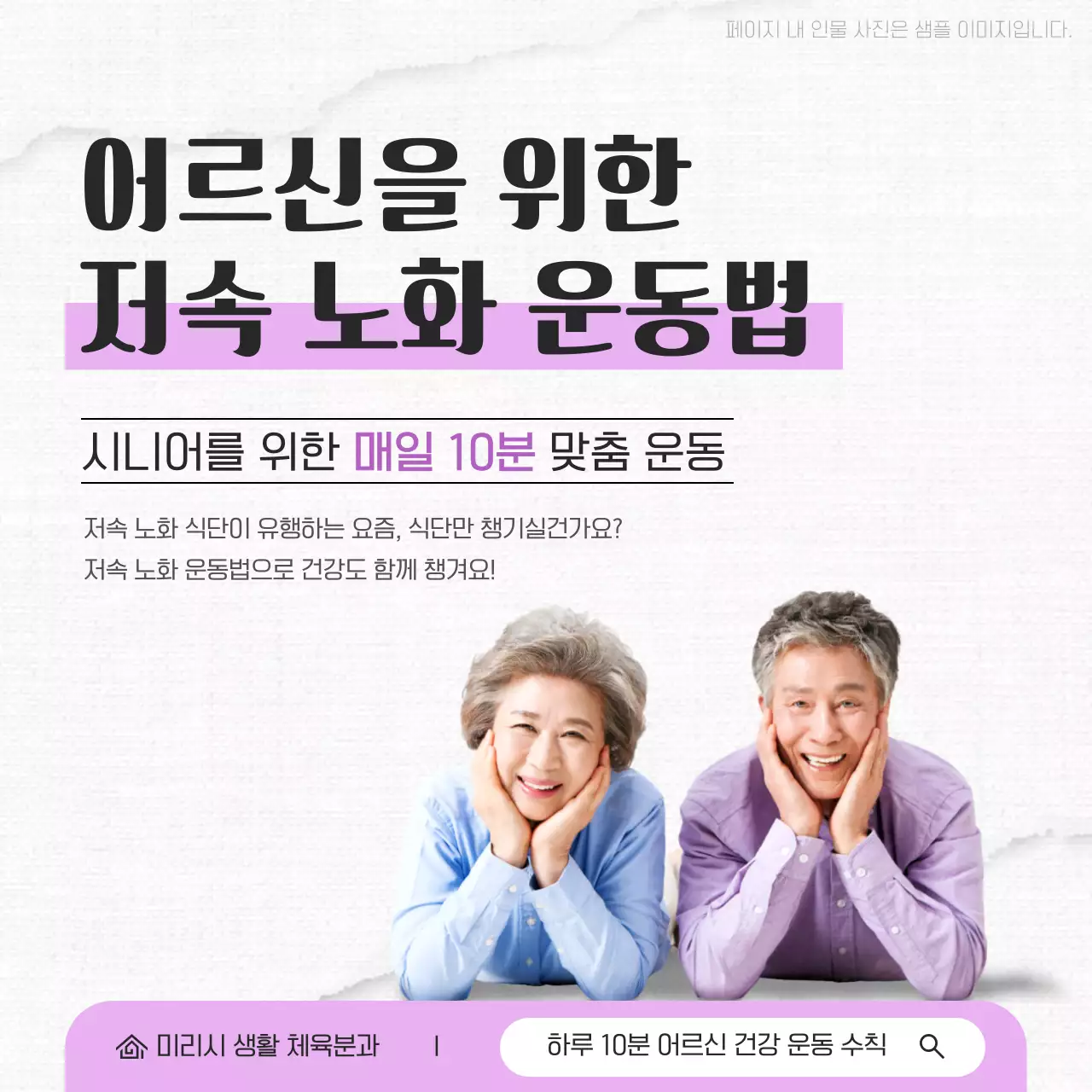연보라 심플 건강 교육 자료