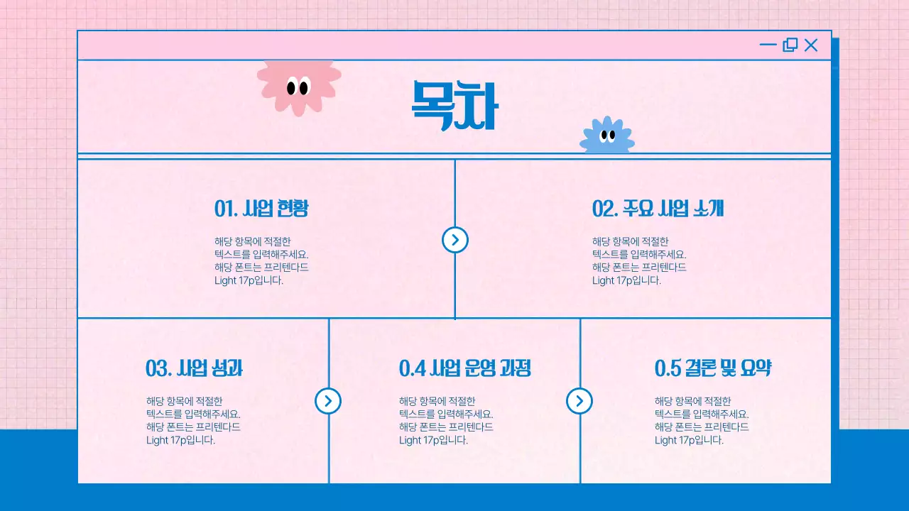 핑크 아기자기한 가족복지 정보 전달