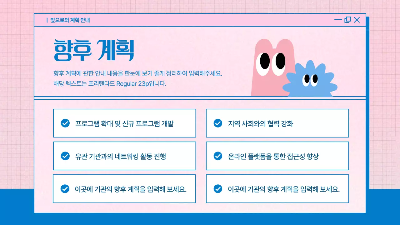 핑크 아기자기한 가족복지 정보 전달