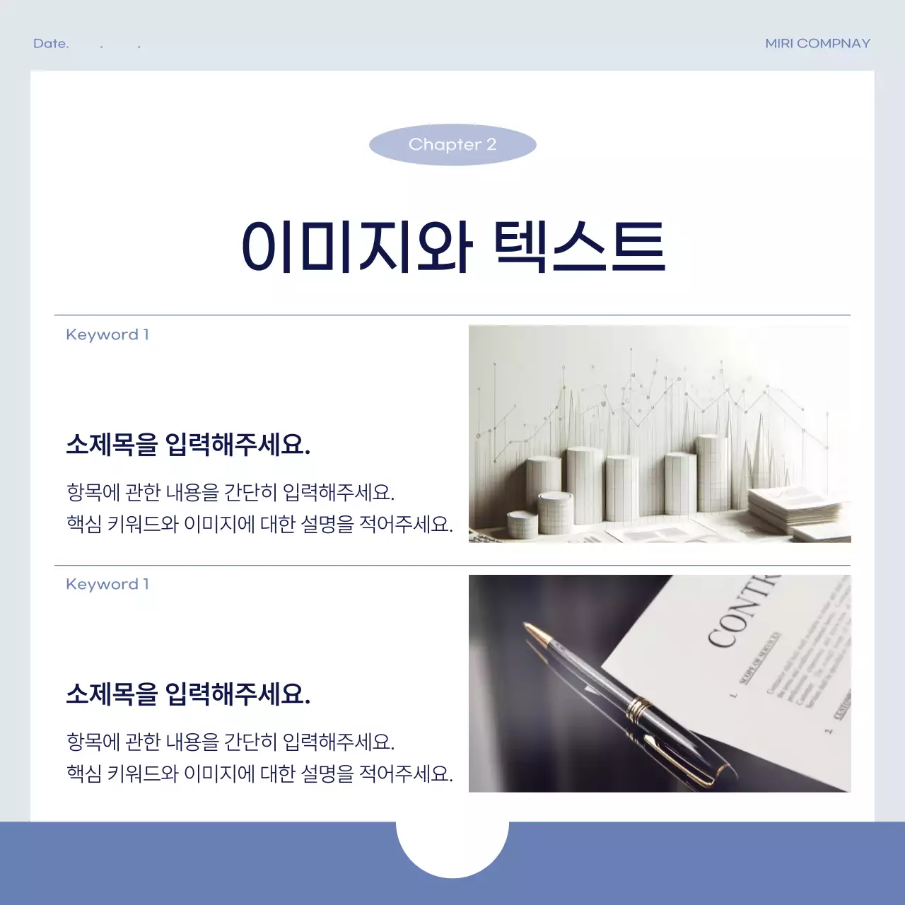 파랑의 심플한 비즈니스 게시글