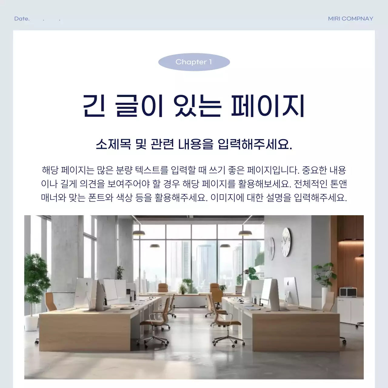 파랑의 심플한 비즈니스 게시글