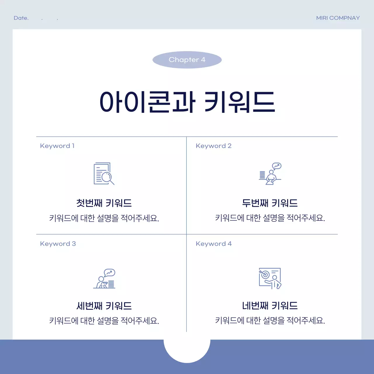 파랑의 심플한 비즈니스 게시글