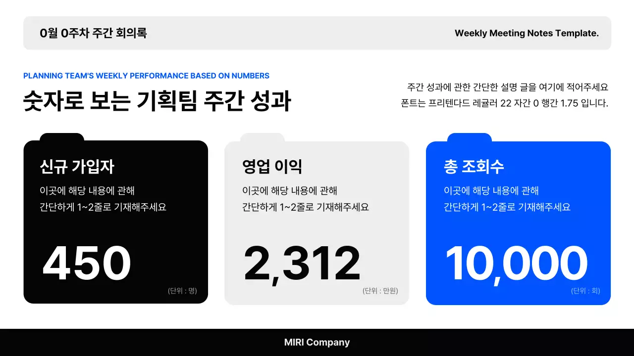 회색 기본 회의록 보고