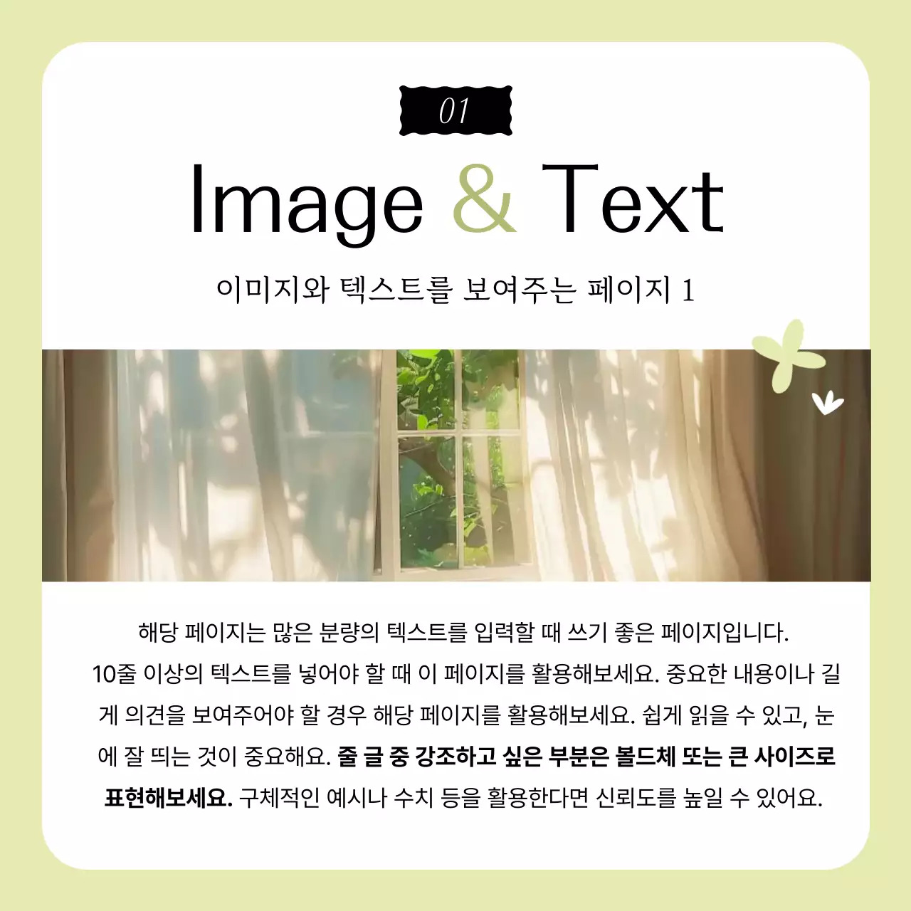 연두 심플 디자인 광고