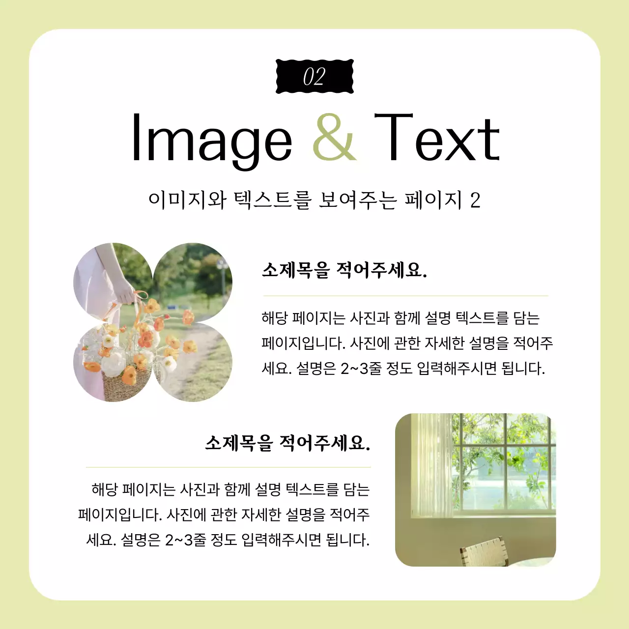 연두 심플 디자인 광고